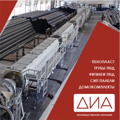 Производство труб ПНД, Сип панелей, Пенопласта, Сургут